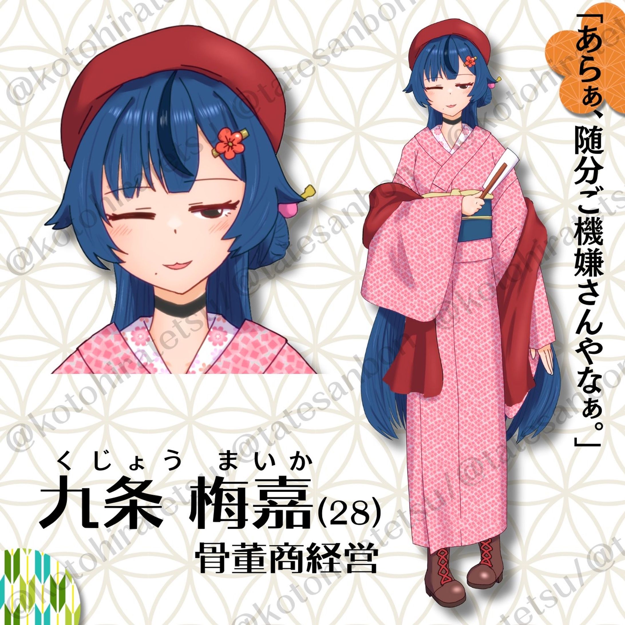 着物の女性立ち絵-1