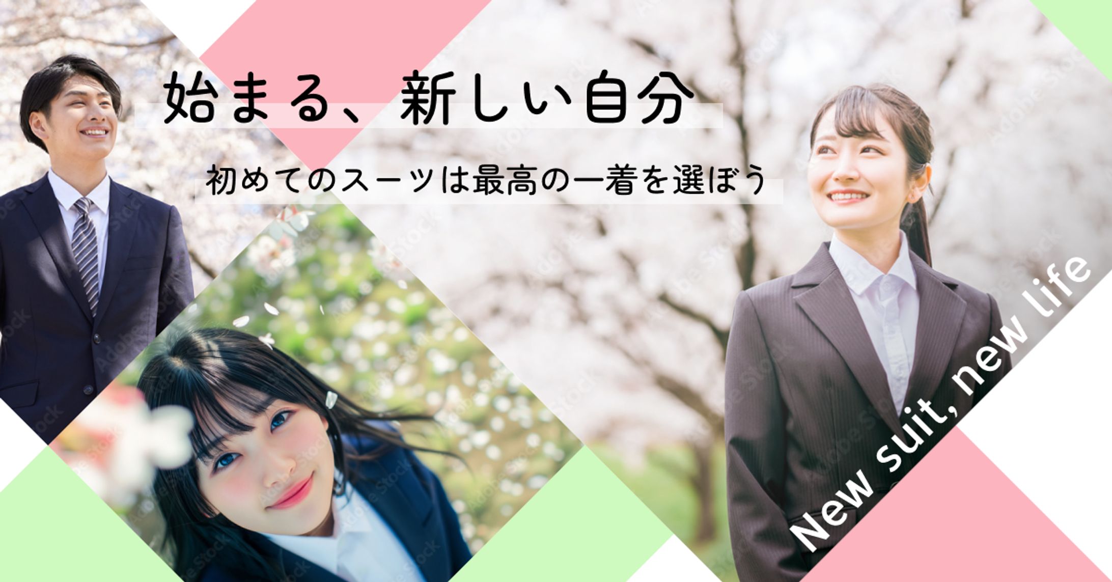 広告バナー_フォーマルスーツ-1