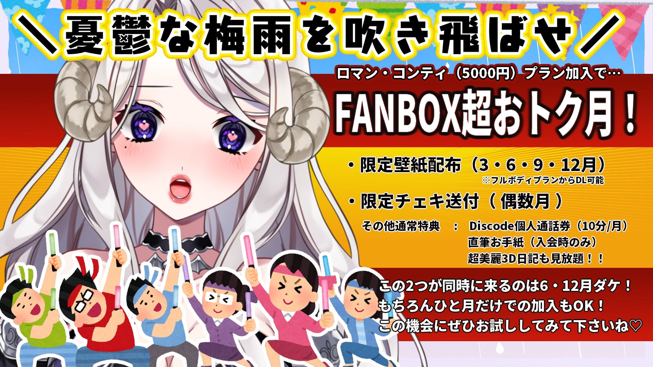 キャンペーン告知-1