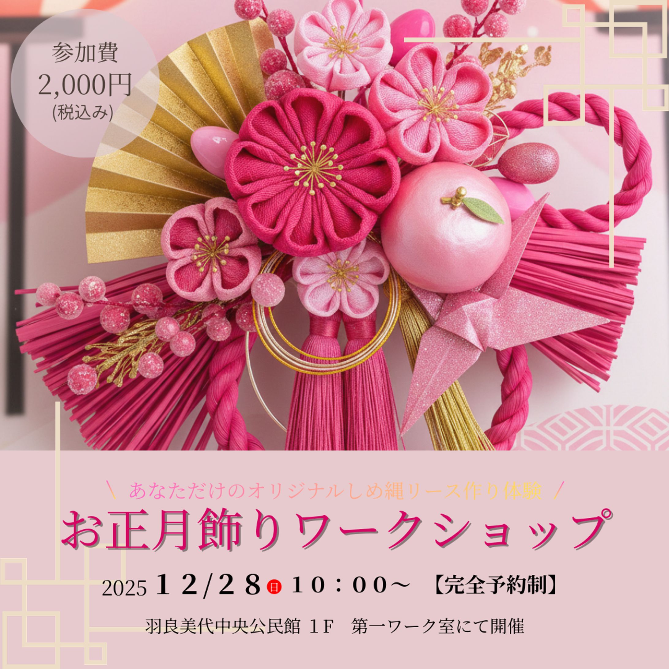 【Webデザイン】ワークショップの紹介-1