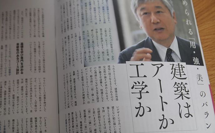 高校・大学向け教育情報誌「ユニヴ・プレス」様