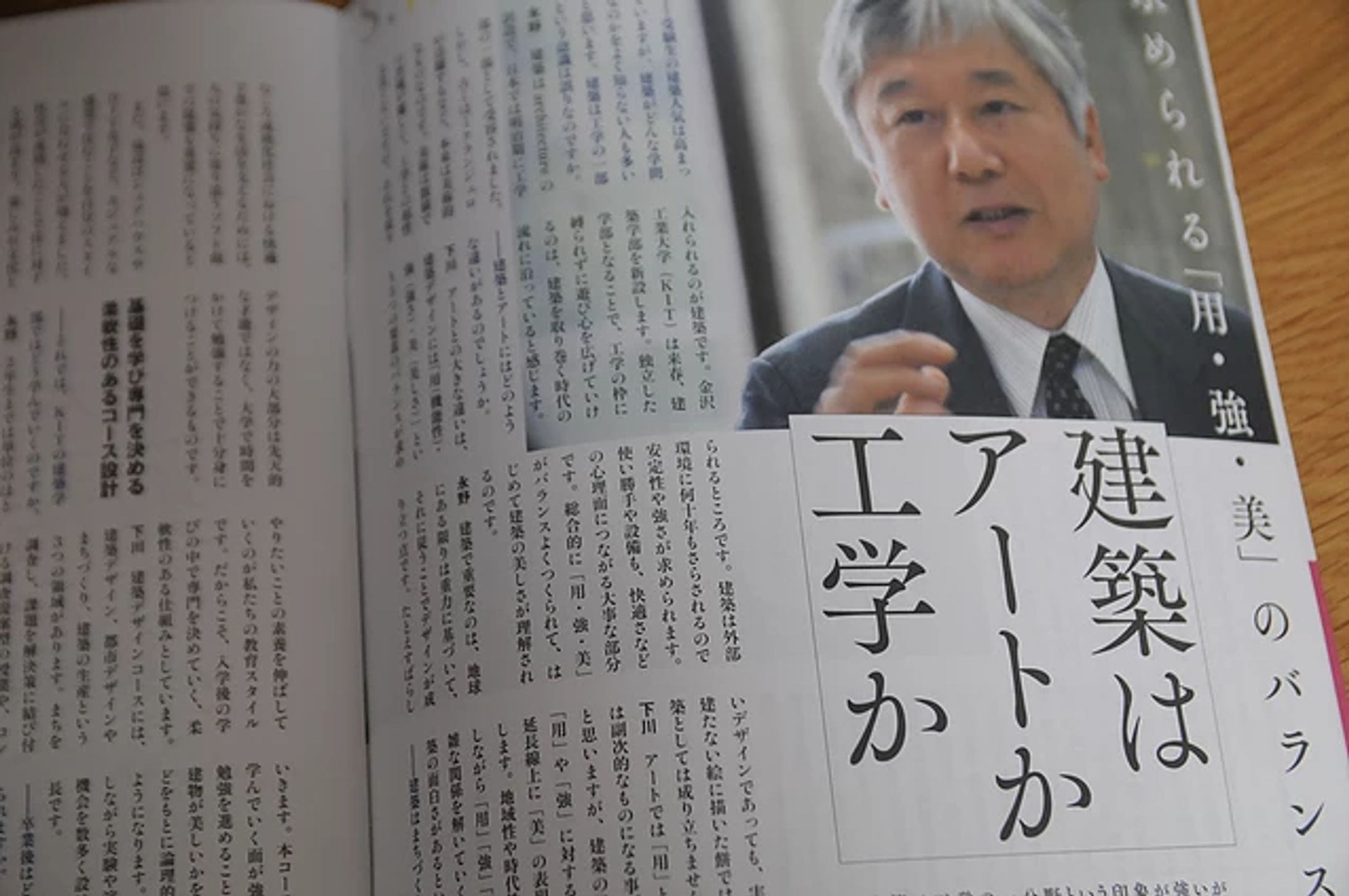 高校・大学向け教育情報誌「ユニヴ・プレス」様-1