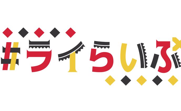 ロゴ╎赤蕾ライラ様