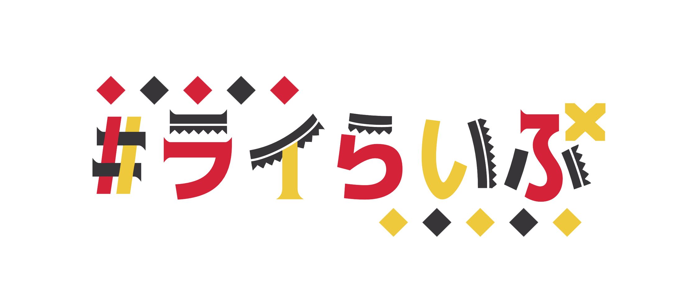 ロゴ╎赤蕾ライラ様-1