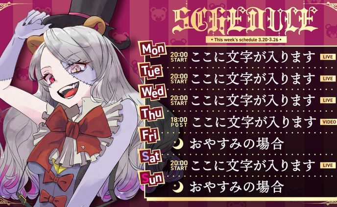weekly schedule