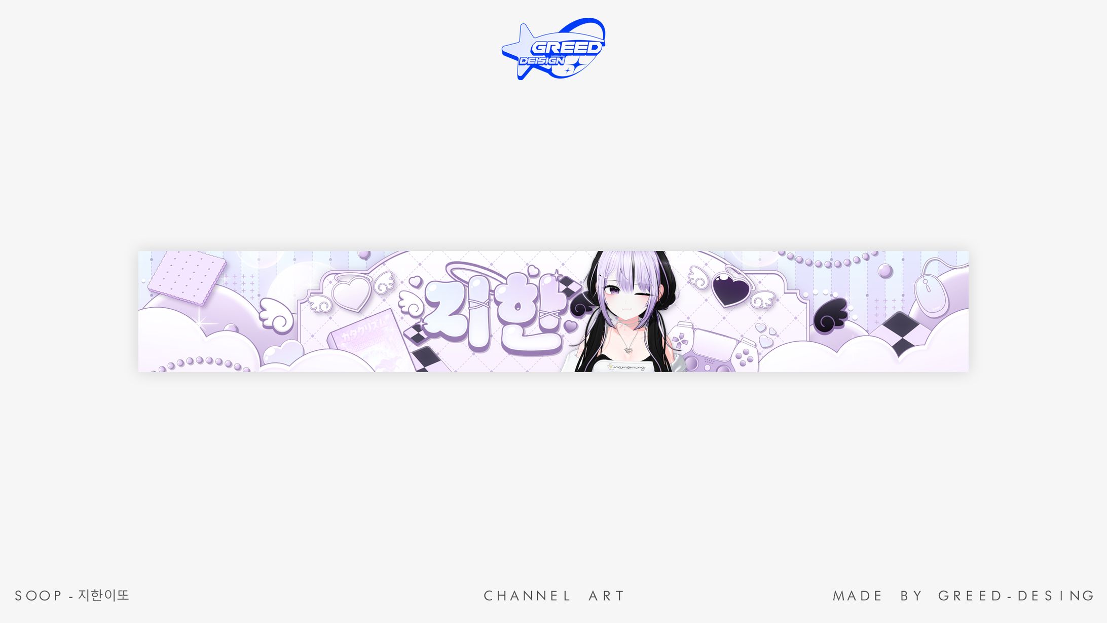 SOOP CHANNEL ART [지한이또]-1