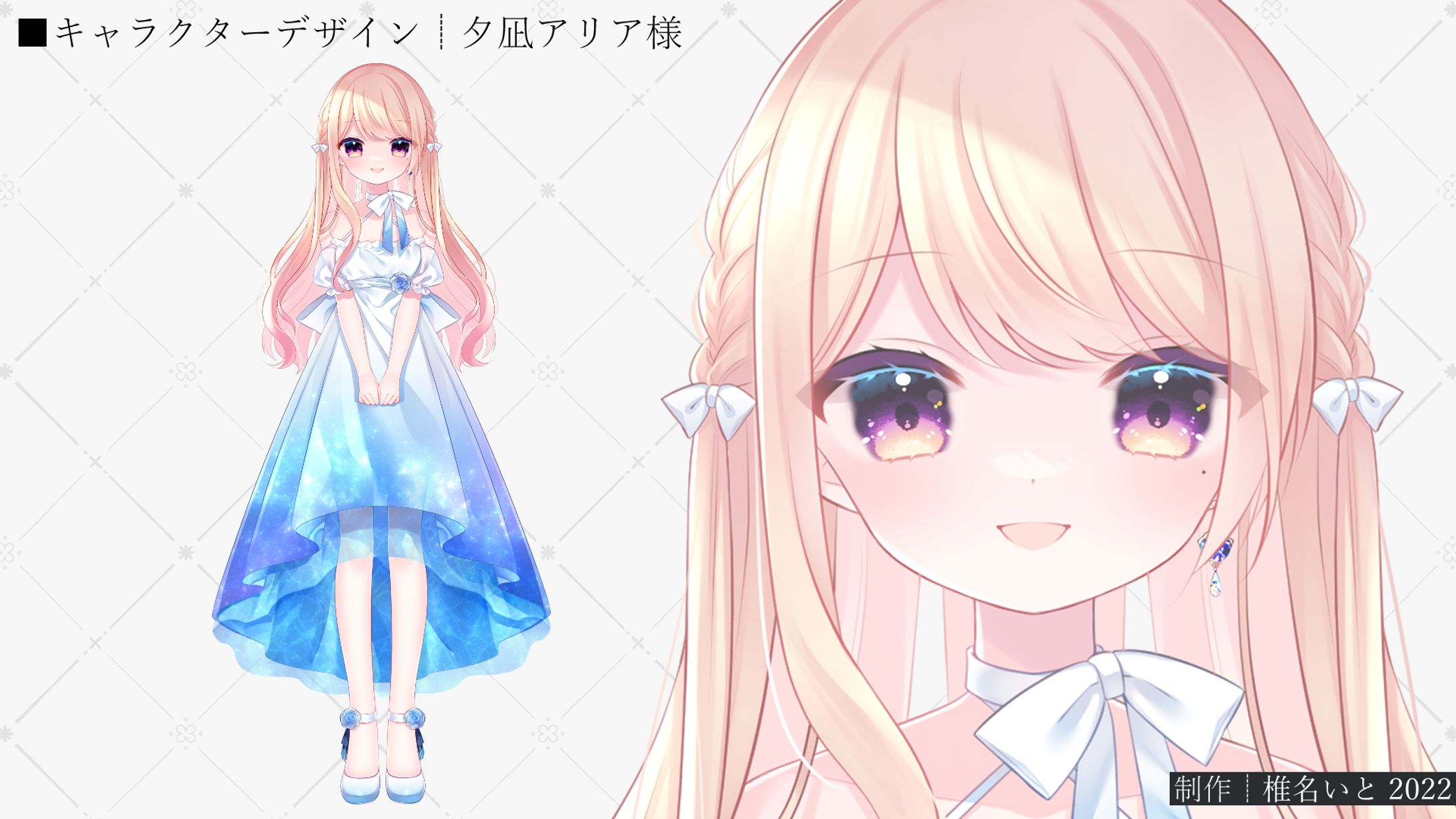 キャラクターデザイン┆夕凪アリア様-1