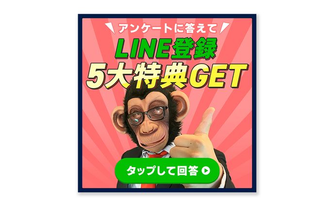【LINEリッチメッセージ】EMW語学研究所様
