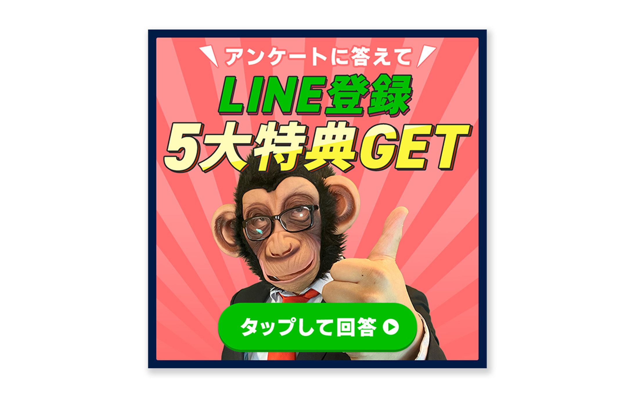 【LINEリッチメッセージ】EMW語学研究所様-1