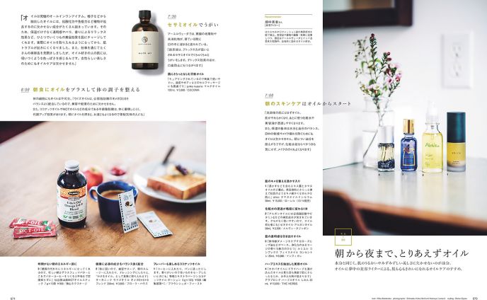 webライティング、雑誌