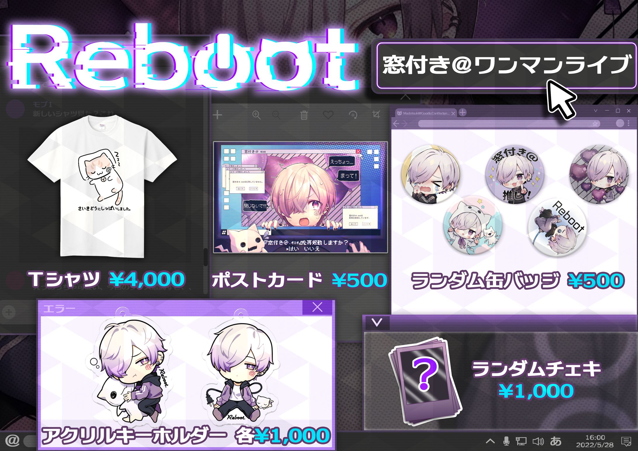 窓付き＠様のライブグッズ用フライヤー-1