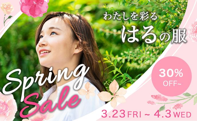 【バナー】スプリングセール
