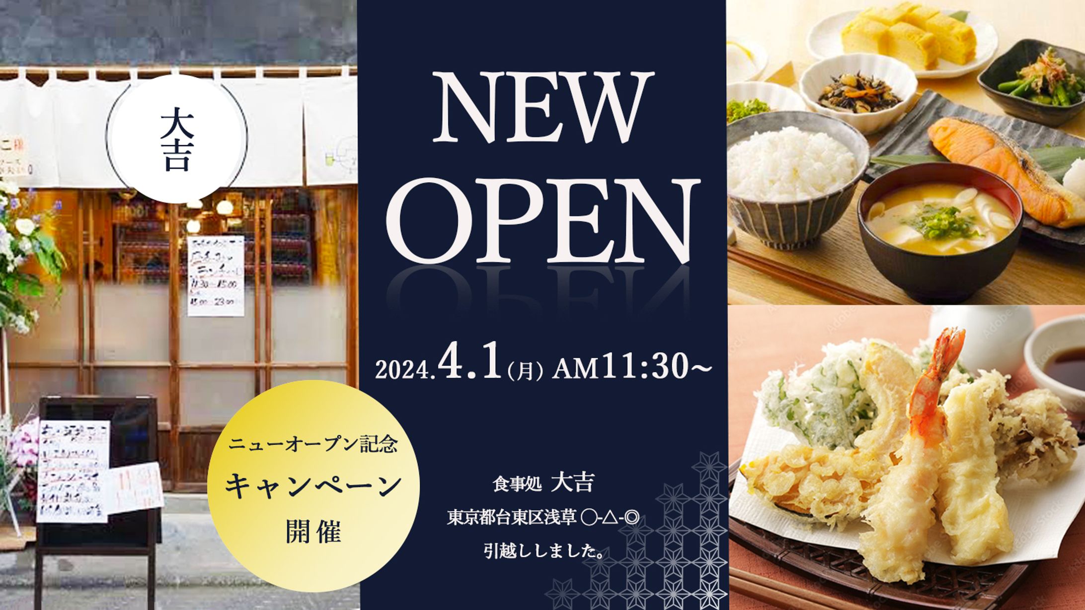 【架空】定食屋new openのバナー-1