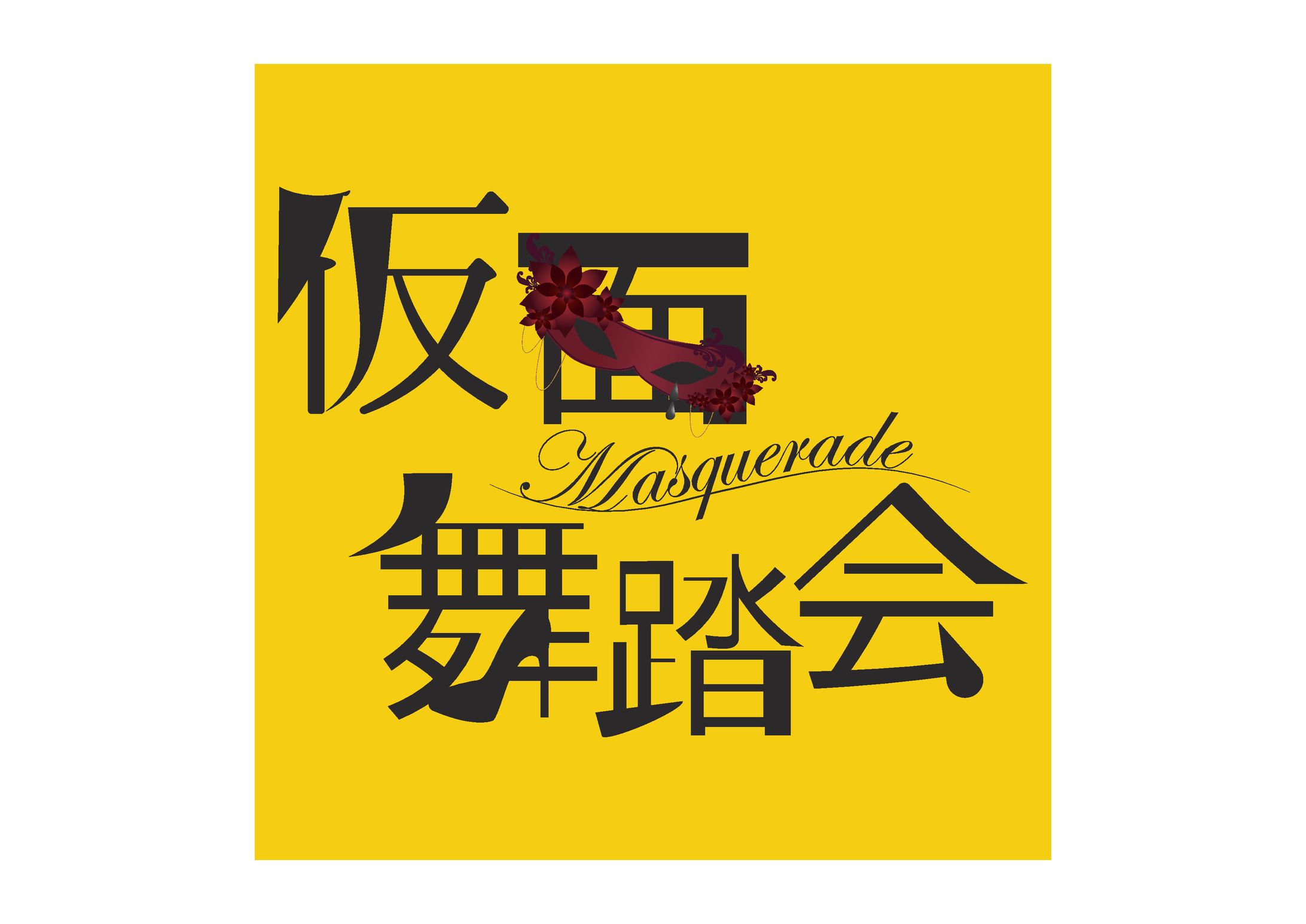 おとぎ話シリーズ-1