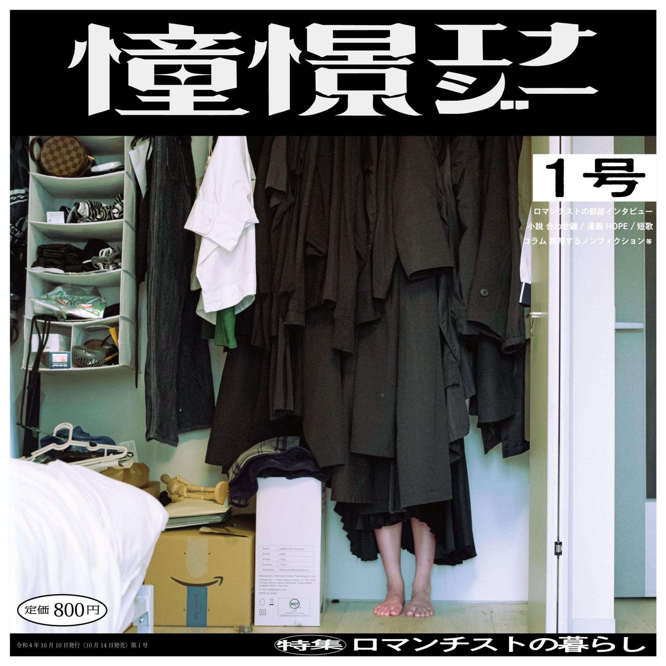 雑誌-1