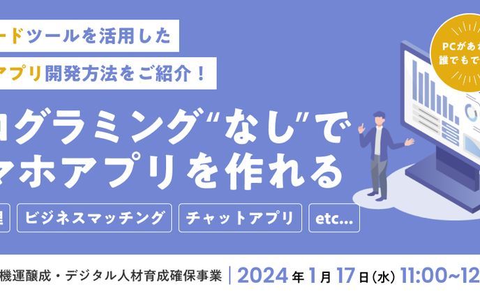 webデザイナー、flyer