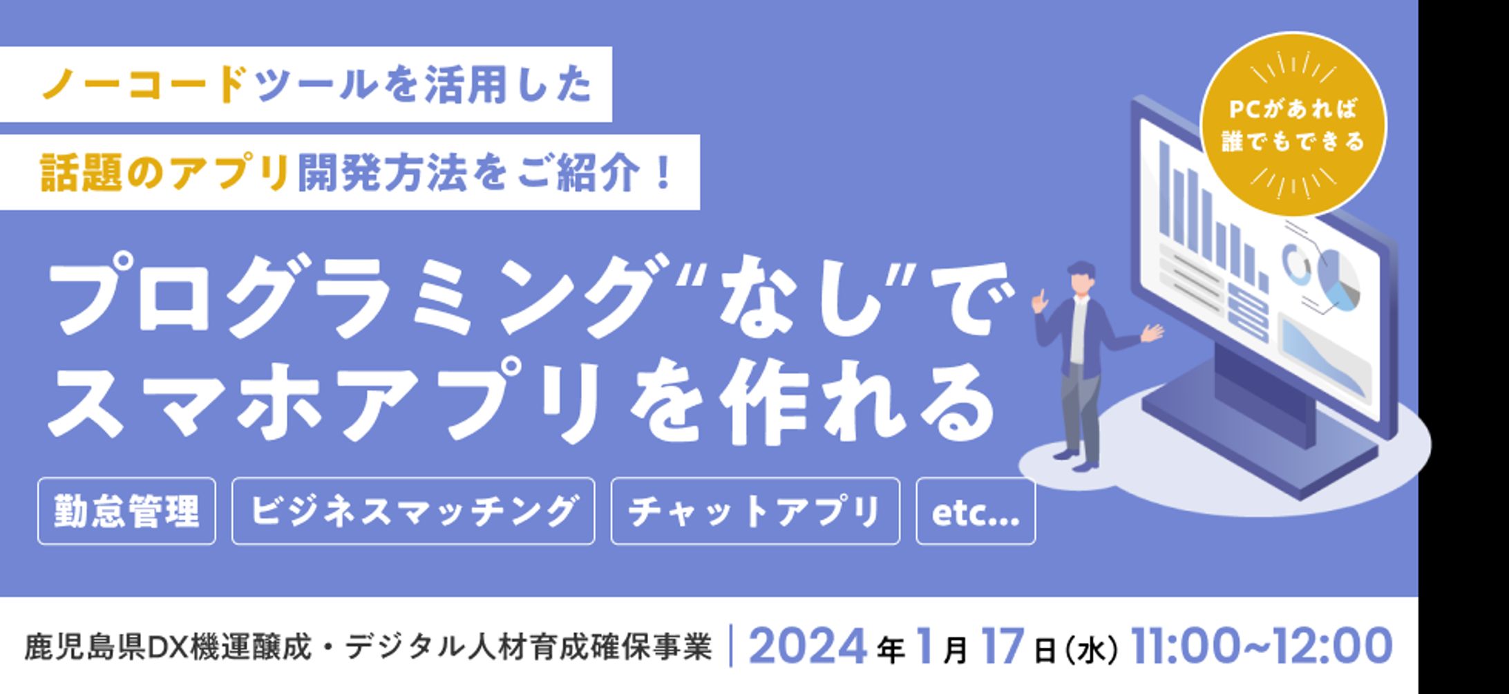 サムネイル｜セミナー告知-1