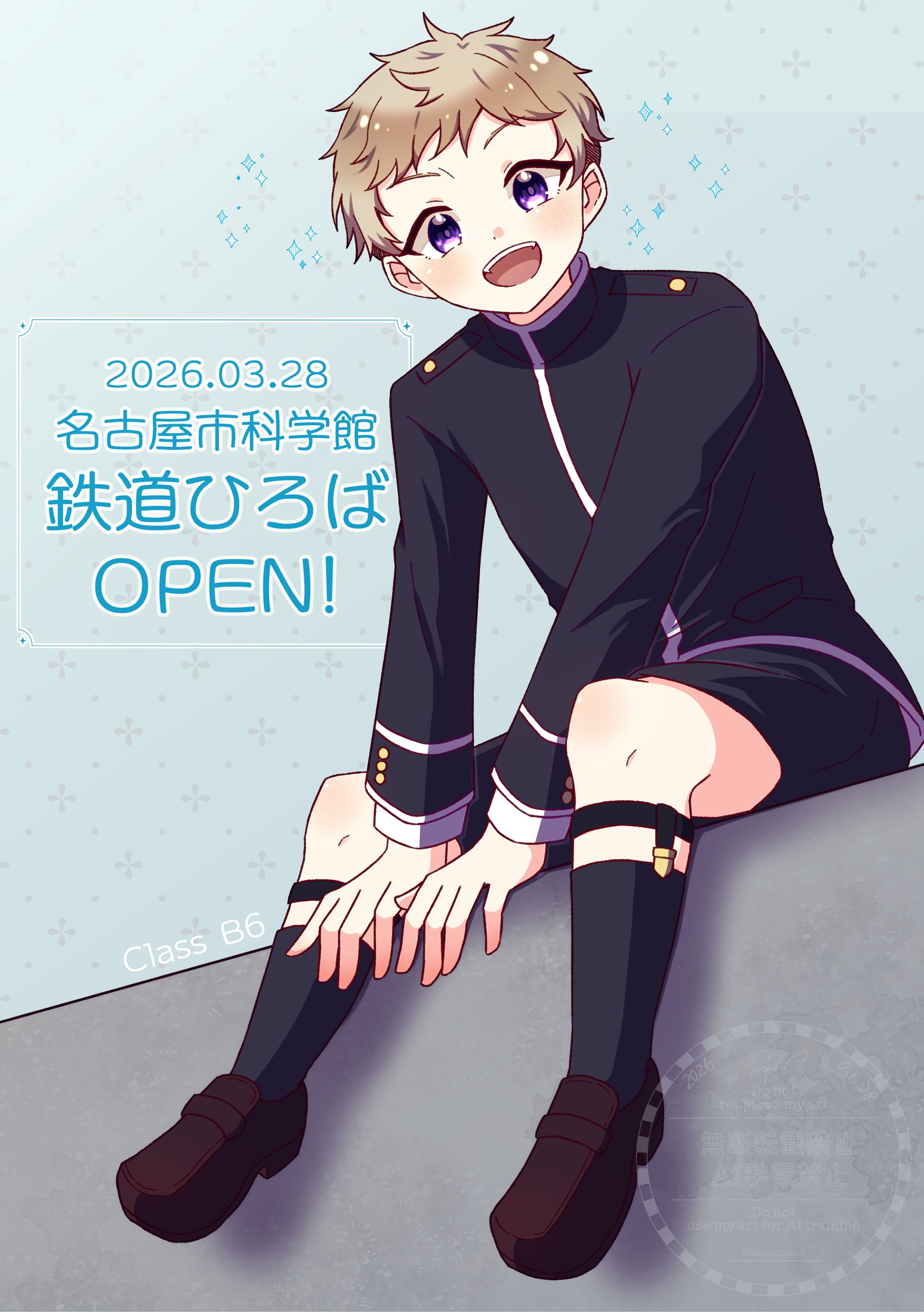 名古屋市科学館鉄道ひろばオープンお祝いイラスト(B6形)-1