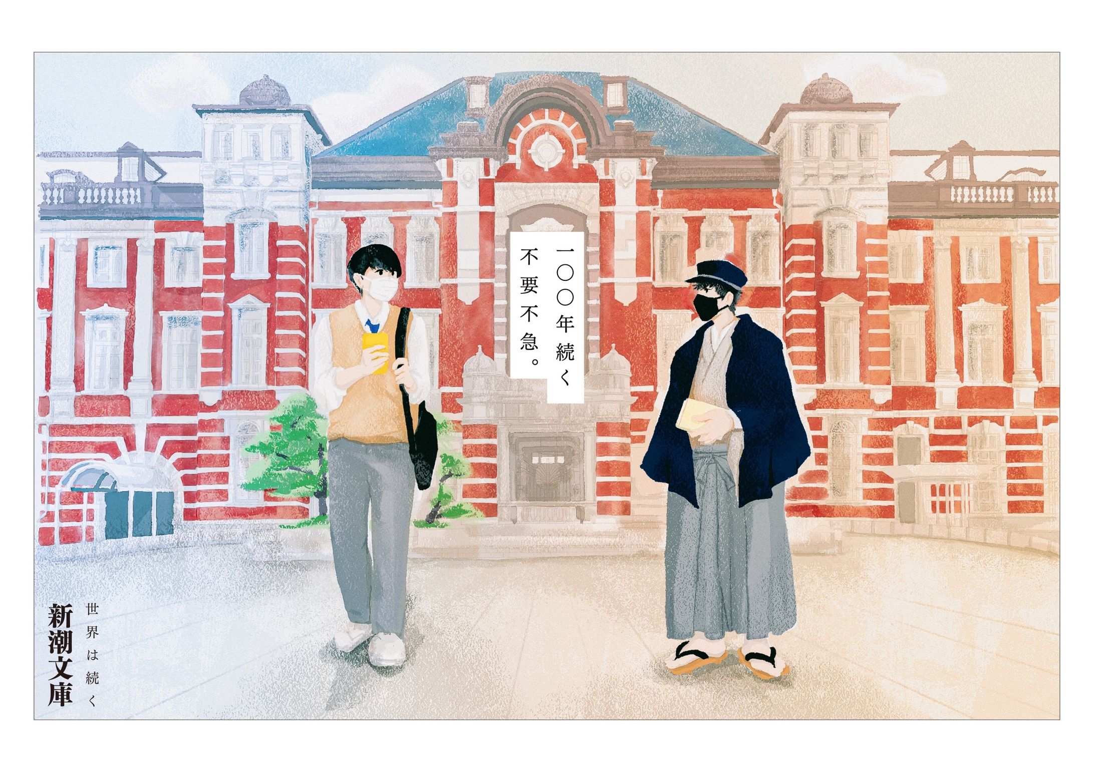 朝日広告賞 応募作品 新潮社の課題-1