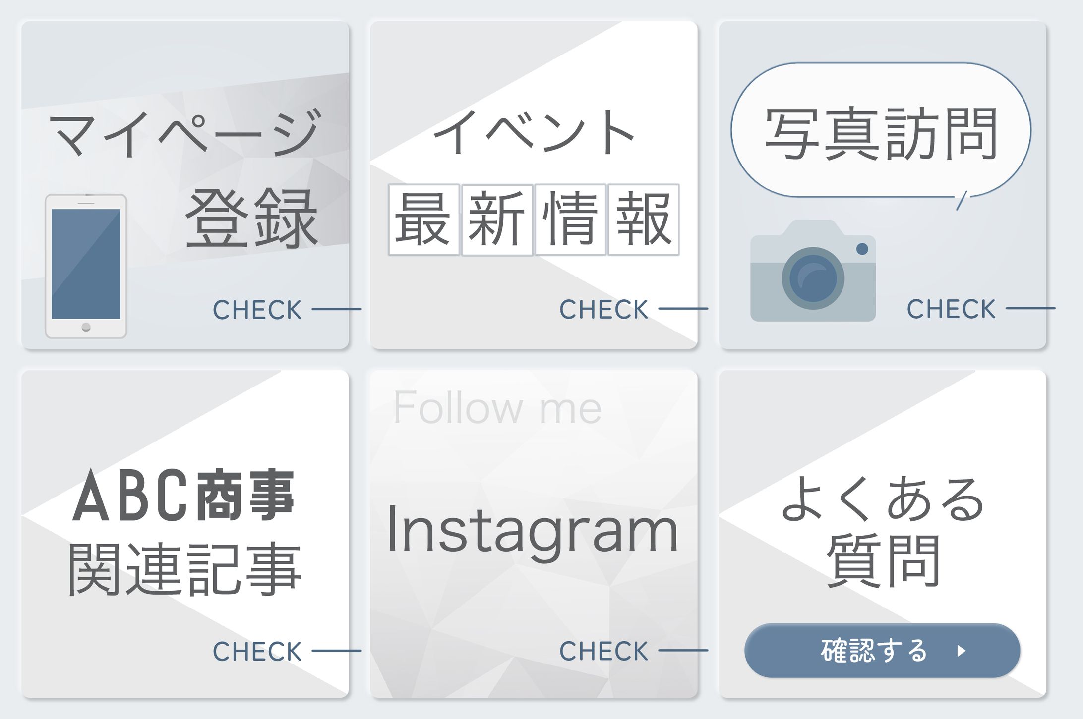 リッチメニュー　就活サイト-1