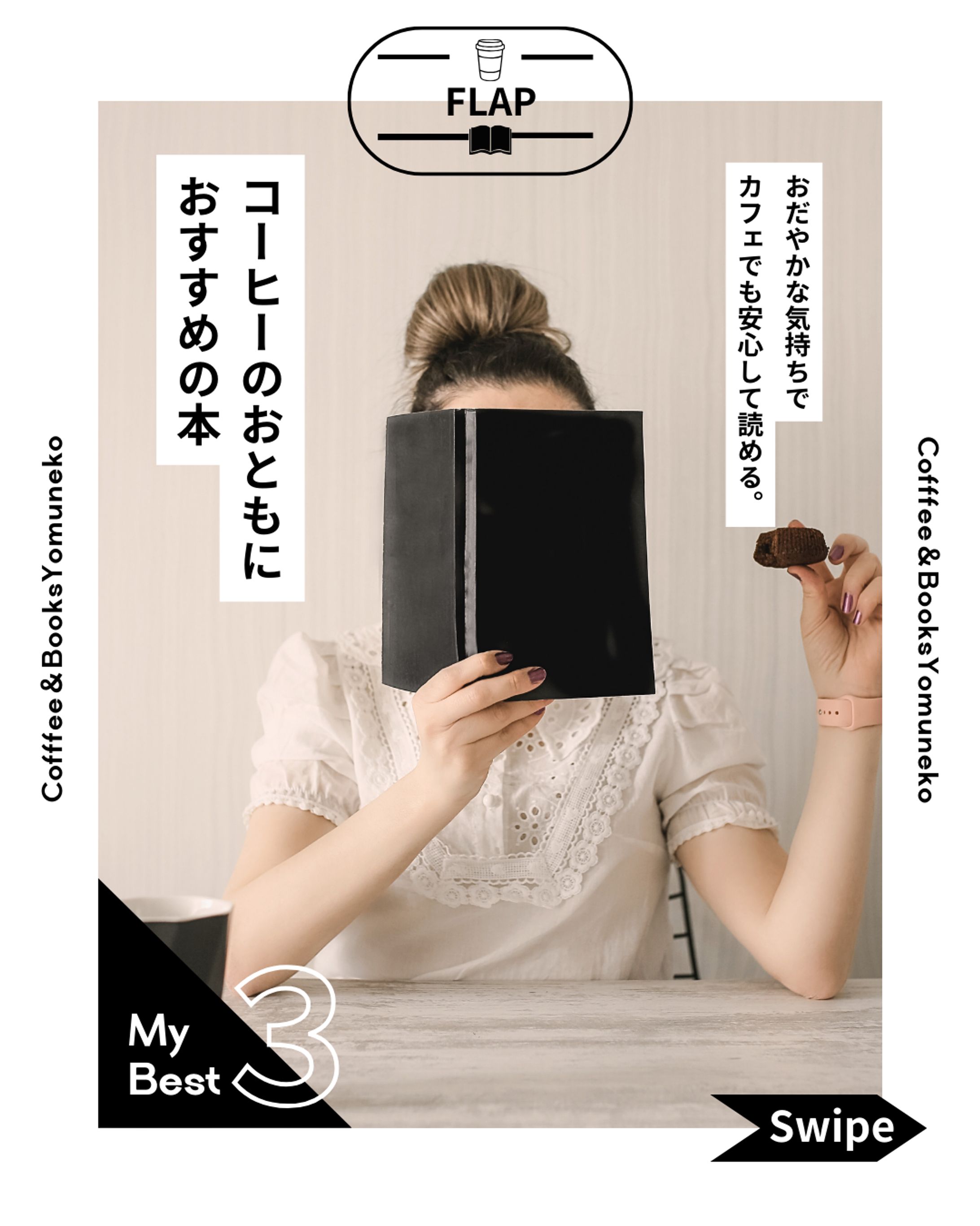 【Instagram投稿】オススメの本３選-1