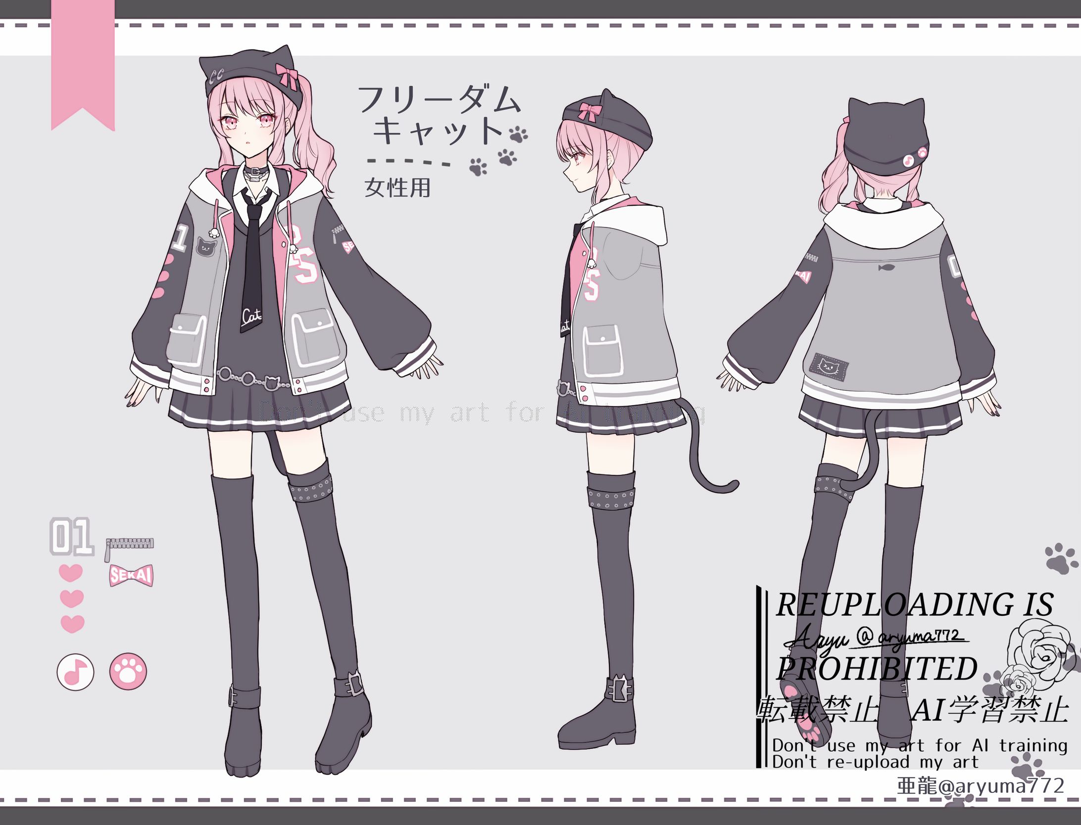 【コンテスト】プロセカ衣装デザイン「フリー」-1