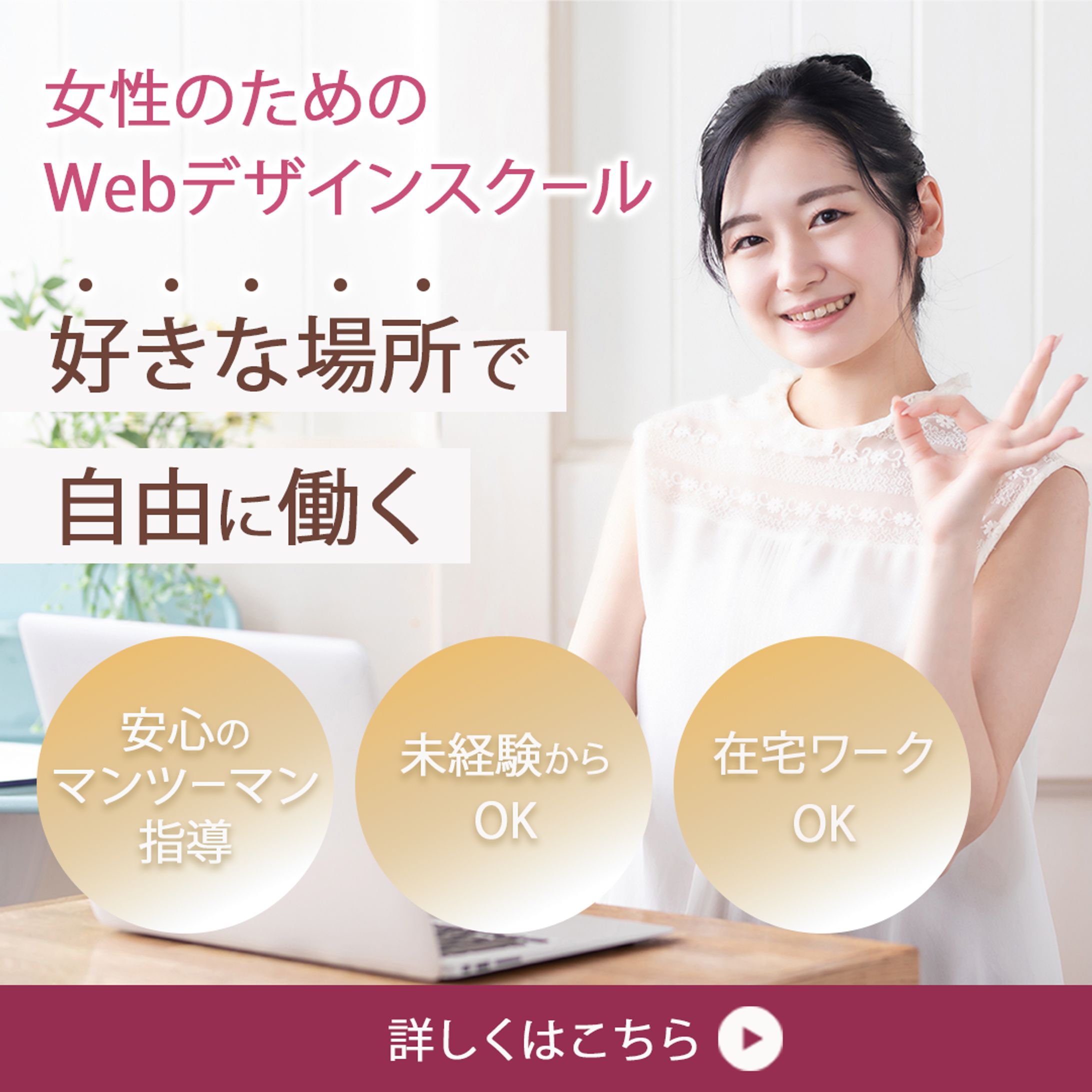 スクール バナー-1