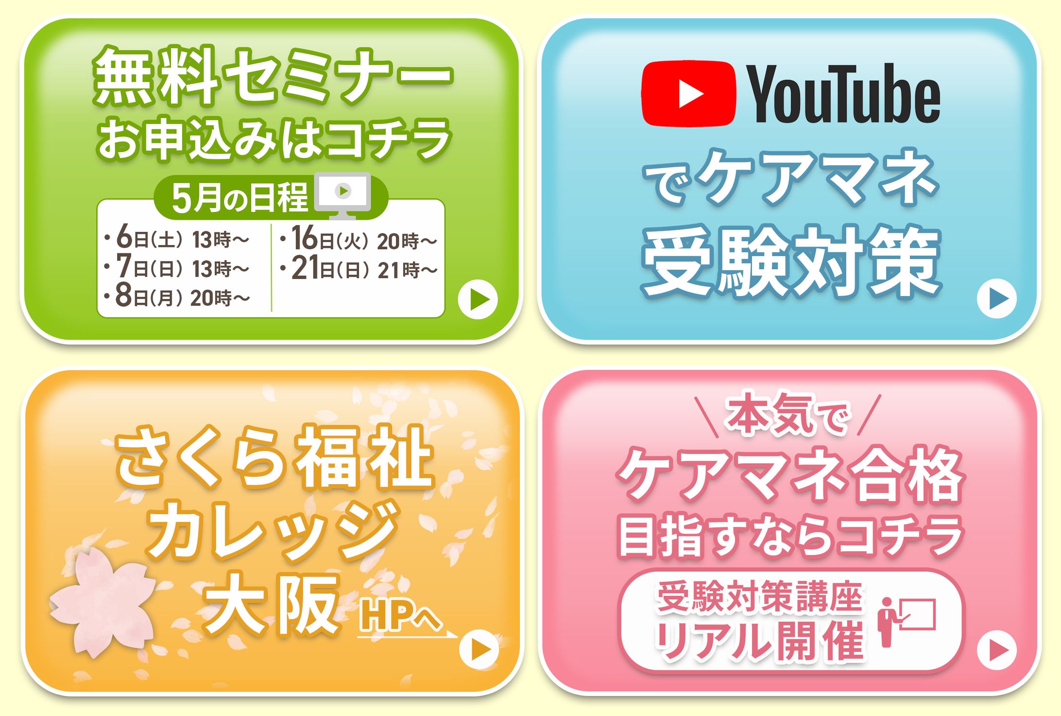 LINEリッチメニュー実績-1