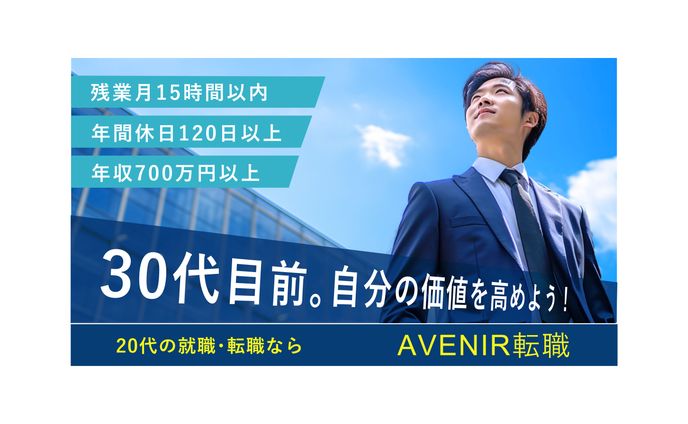 【バナー】転職サイトバナー