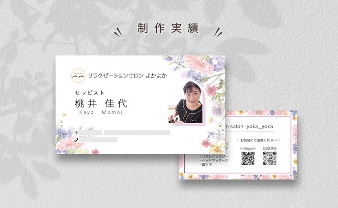 よかよかサロン　- 名刺 -