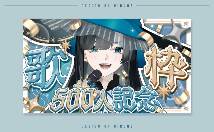 篠月雪來様 チャンネル登録者数500人記念配信