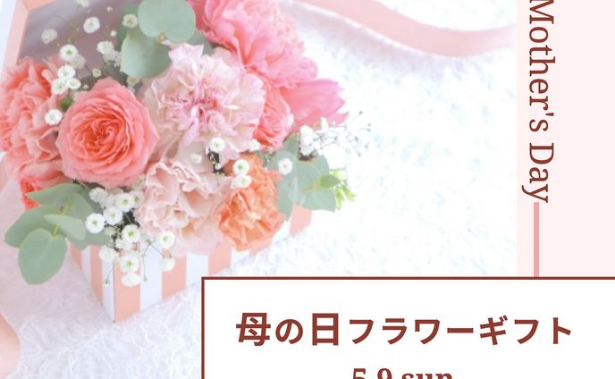 母の日フラワーギフト　広告バナー