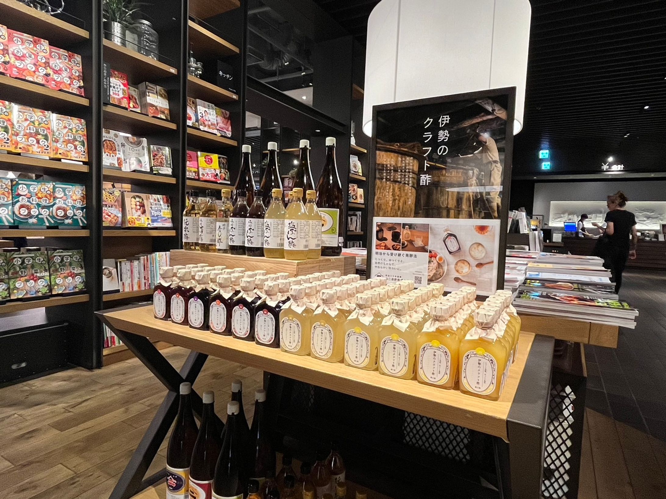 伊勢のクラフト酢（山二造酢）蔦屋書店ポップアップストア用ポスター-1
