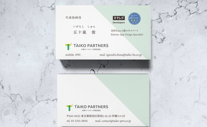 TAIKO PARTNERSさま　名刺