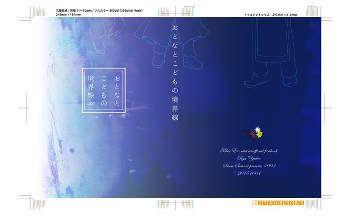 2015年、pr案件