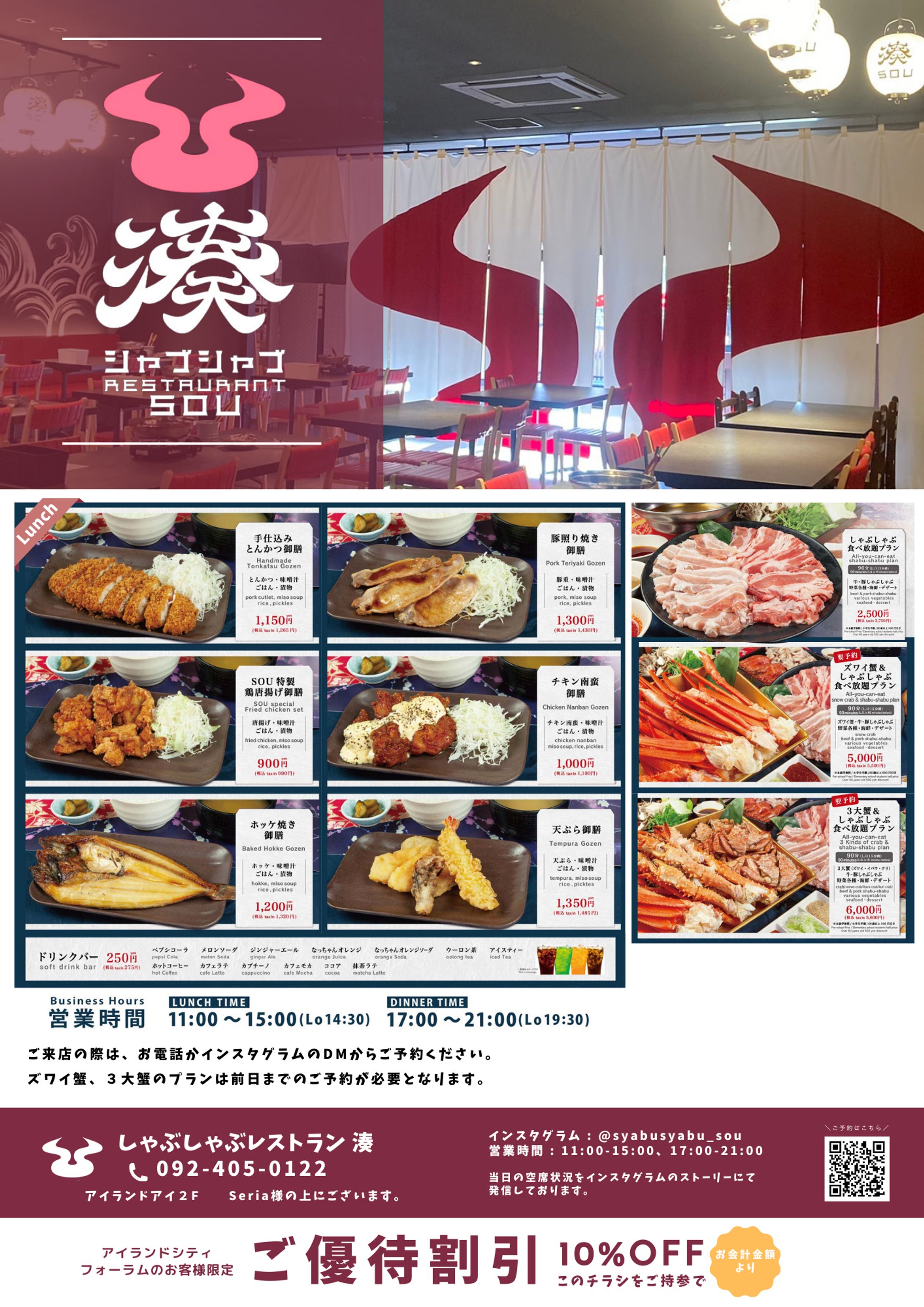 店舗チラシ-1