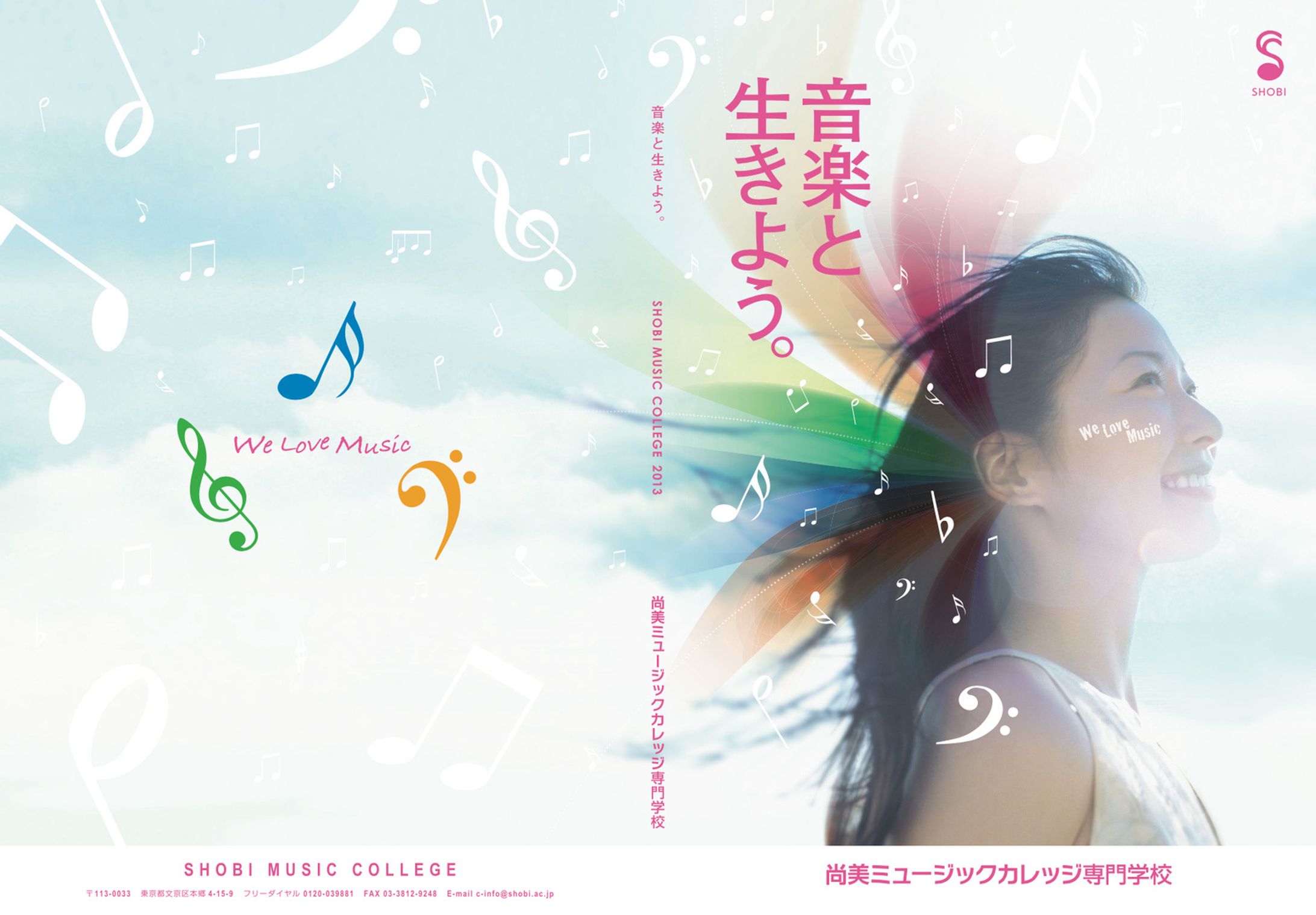 尚美ミュージックカレッジ専門学校様-1