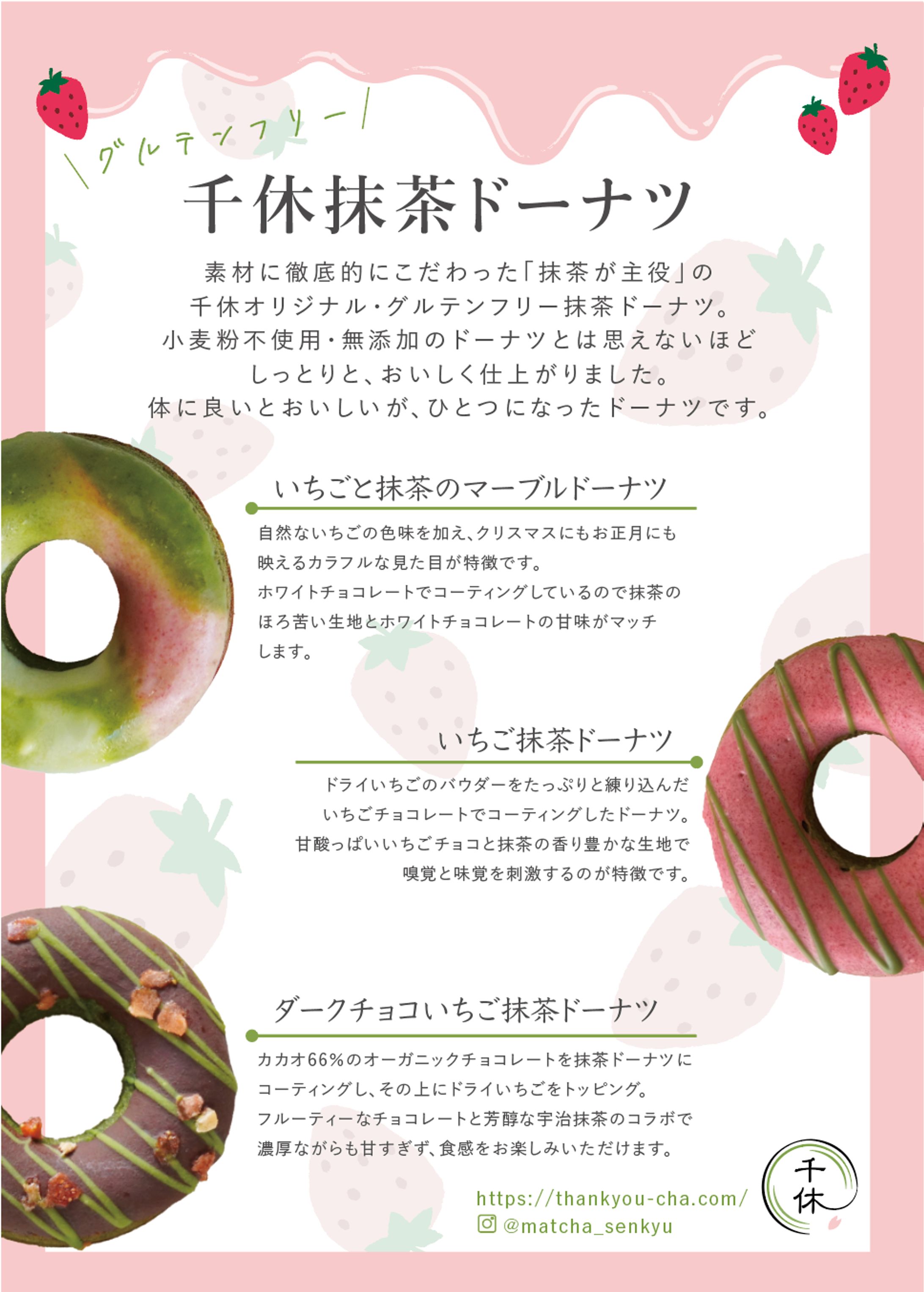 株式会社千休　リーフレット-1