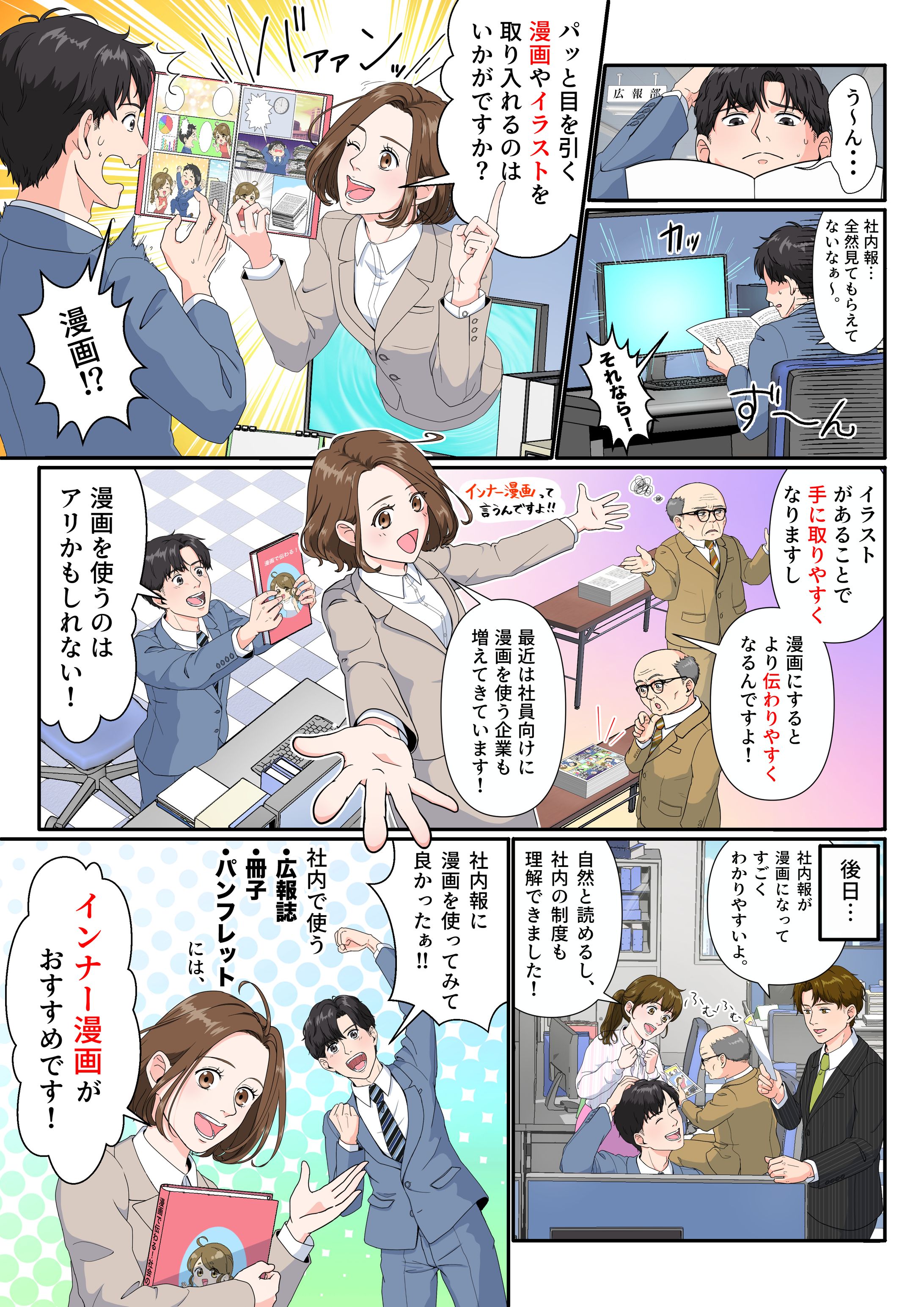 【サンプル】1ページ漫画-1