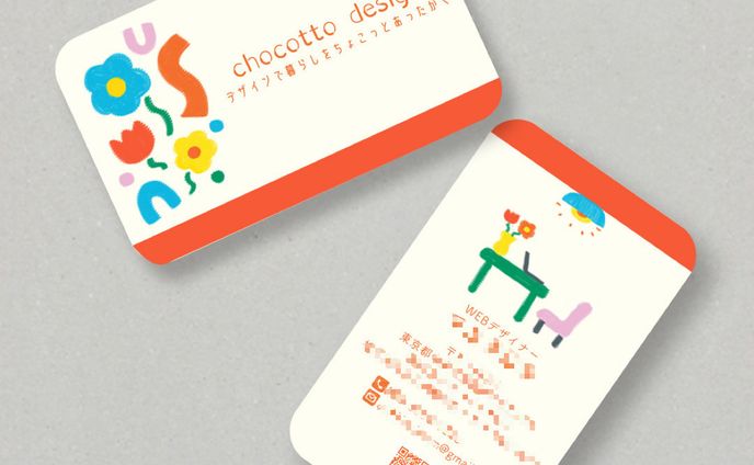 【名刺デザイン】