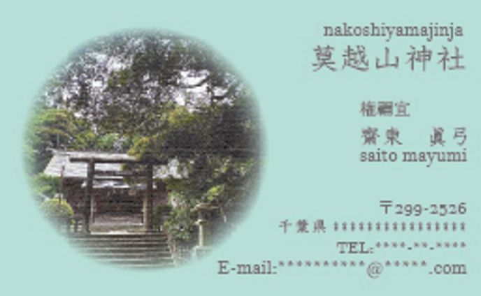 【名刺デザイン】