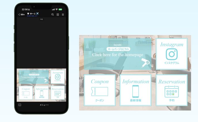 リッチメニュー