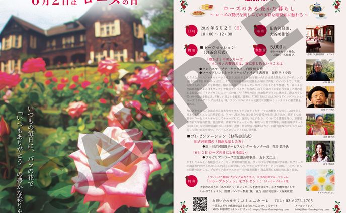 プロモーション会社様　イベントチラシ