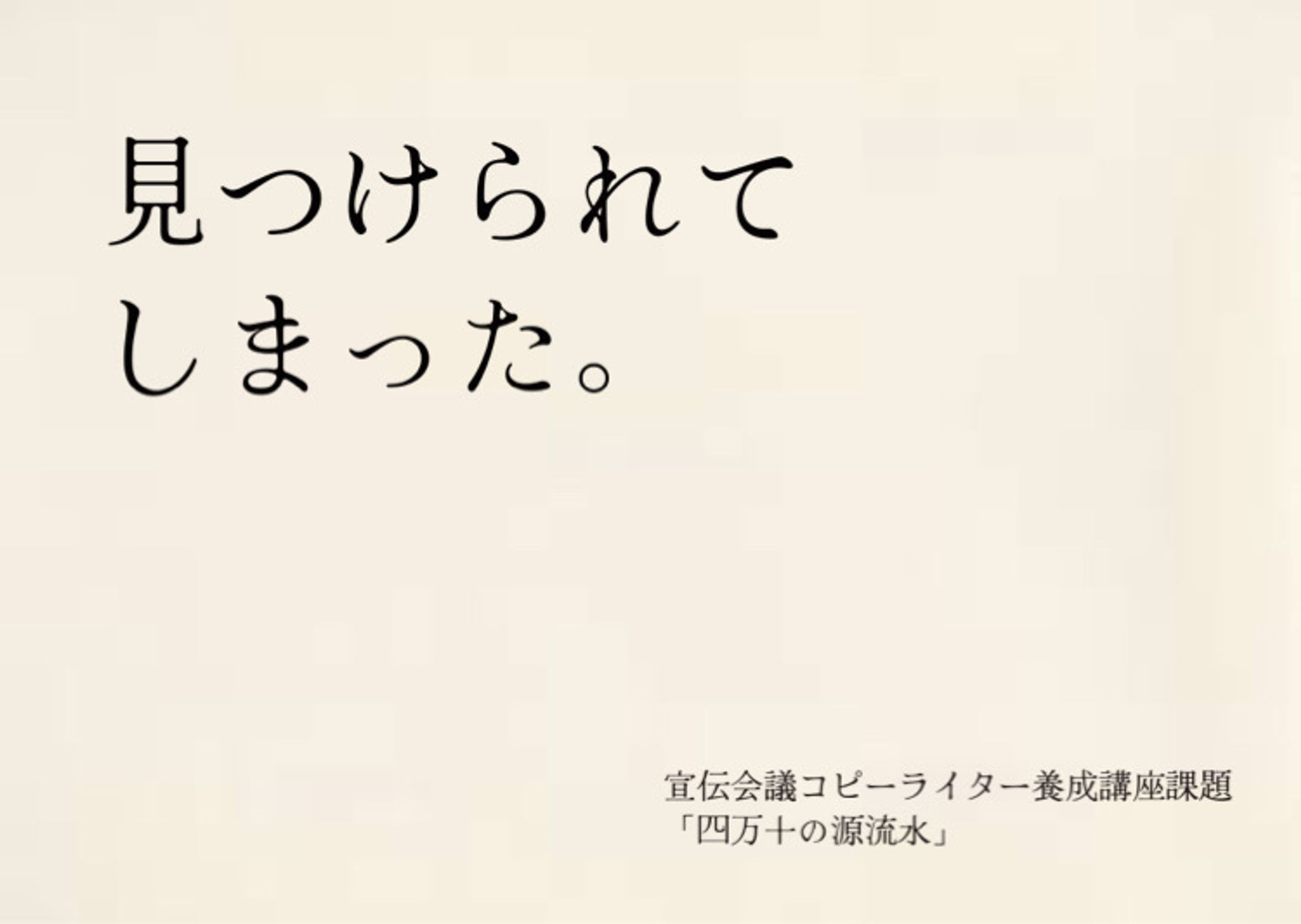 「四万十の源流水」-1