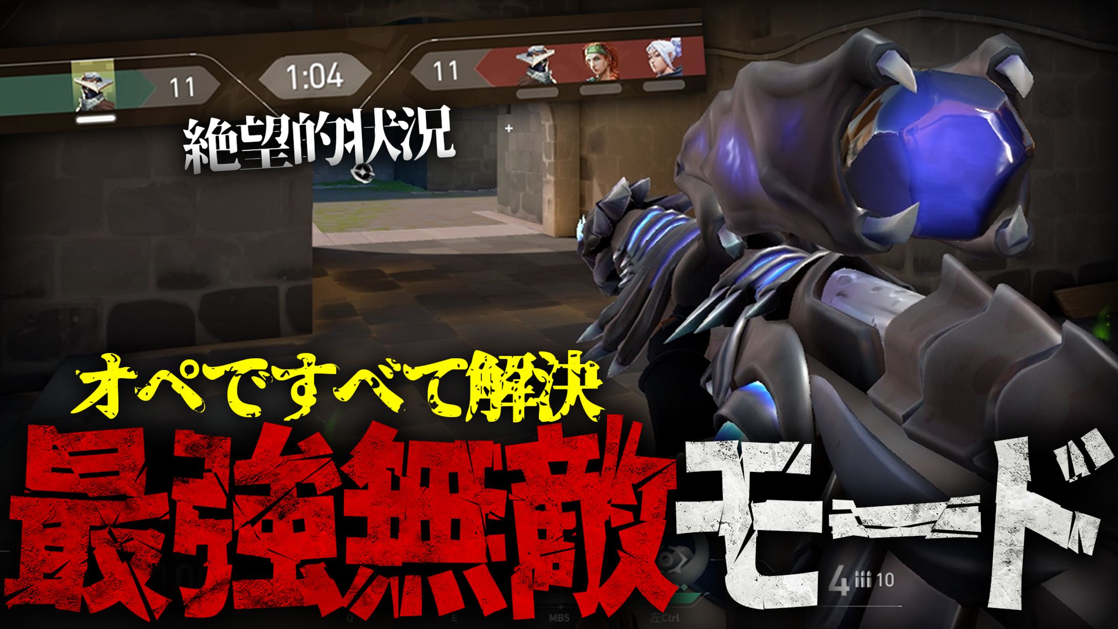 VALORANT/ Thumbnail-1