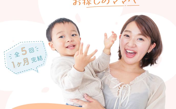 FammママWebデザイン講座の募集ページに誘導する広告バナー