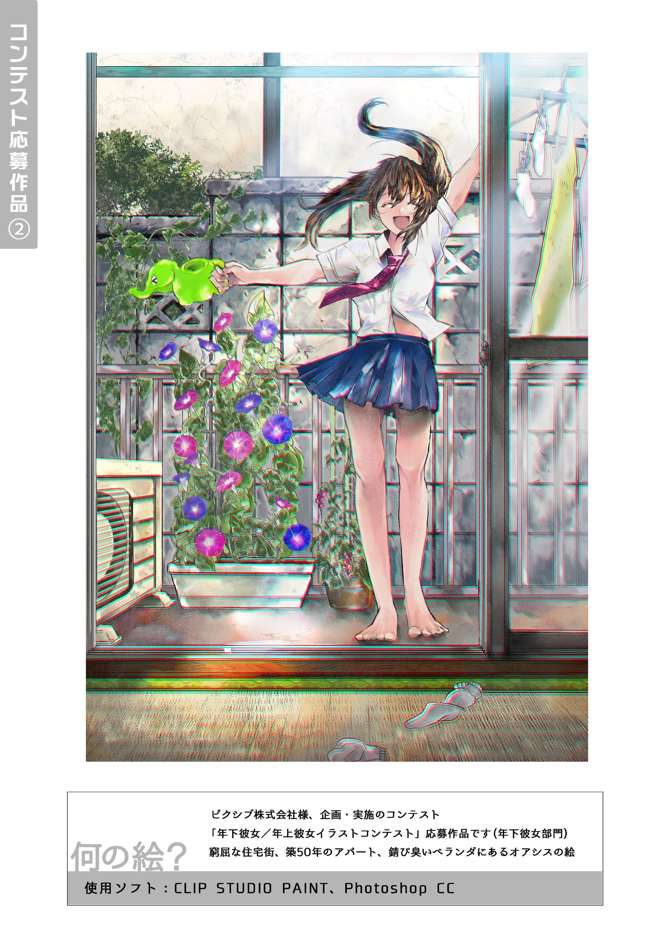 コンテスト応募作品-1