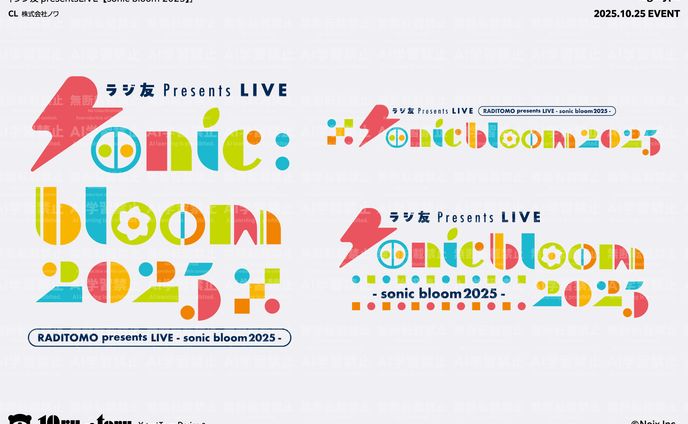 「ラジ友presentsLIVE【sonic bloom 2025】」 logo Design