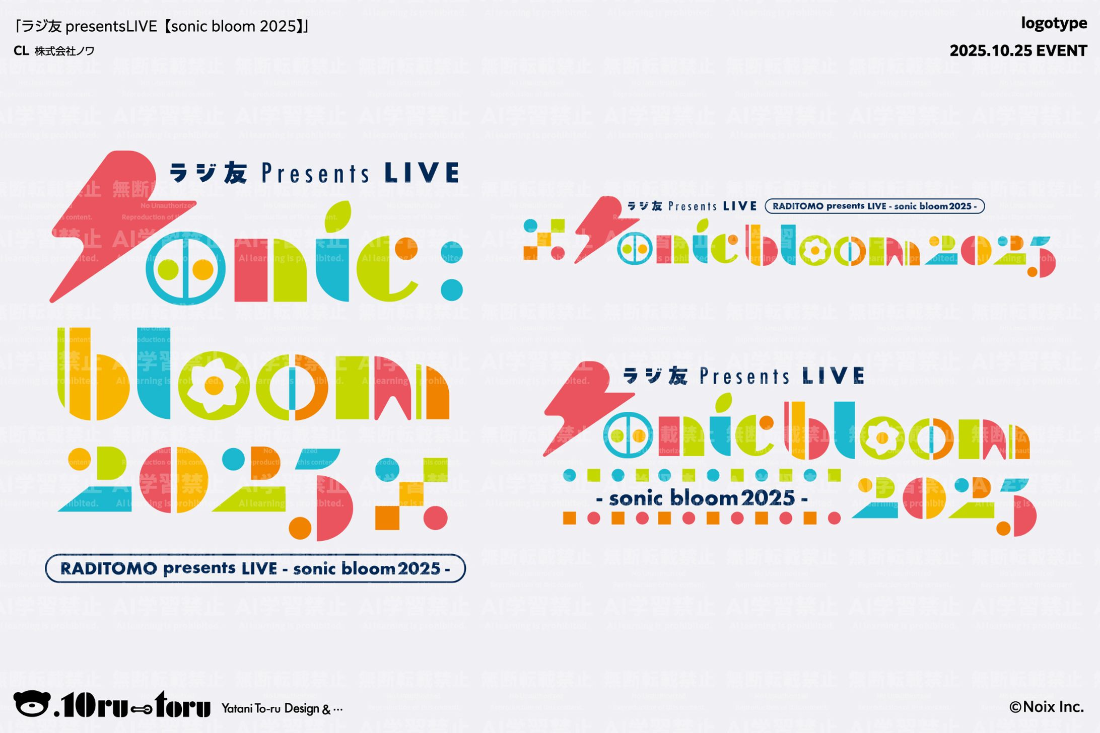 「ラジ友presentsLIVE【sonic bloom 2025】」 logo Design-1