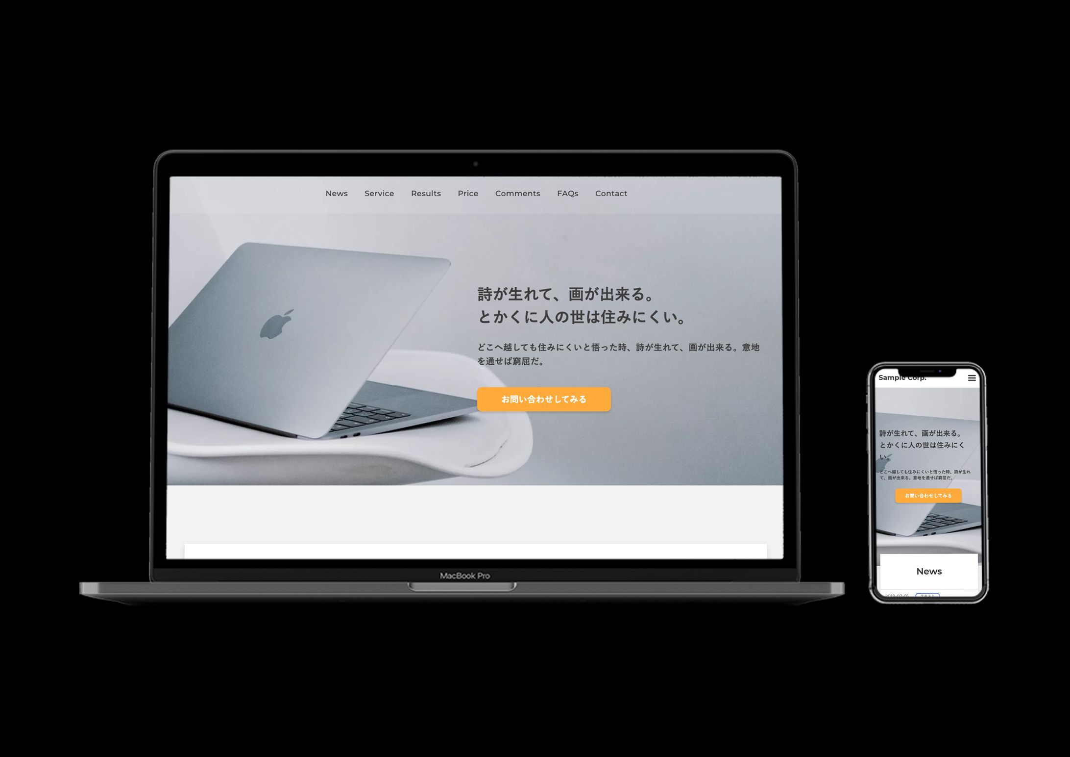 Sample Corp. （LPデモサイト）-1